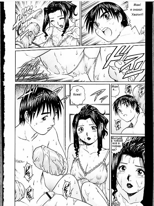 Рука помощи [Russian] [Rewrite] [AzraeLXT] page 7 full