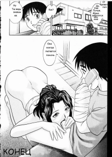 Рука помощи [Russian] [Rewrite] [AzraeLXT] - page 19