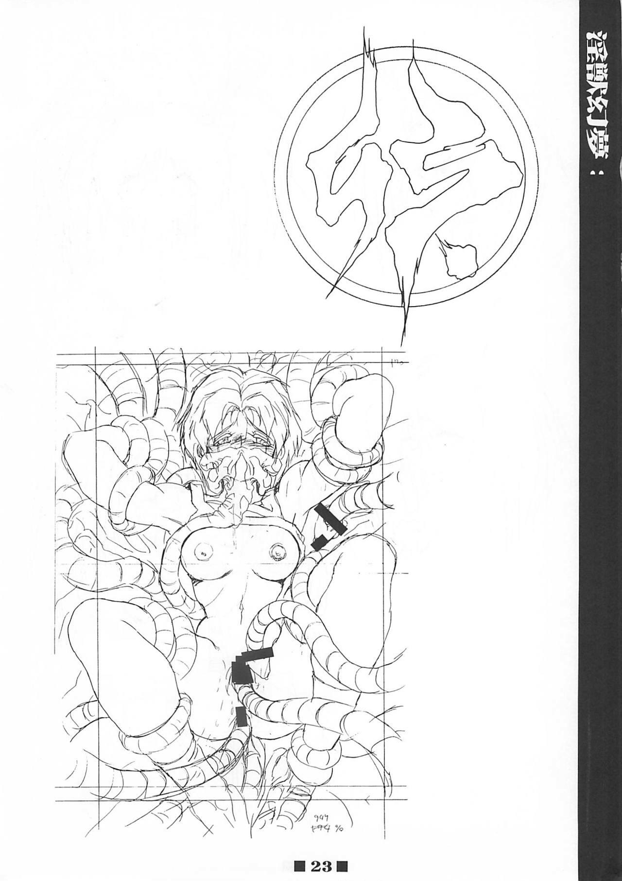 (C58) [HQ's (Kajiyama Hiroshi)] RB Works (1) Genm & Brainburst!! Injuu Genmu Gengashuu (Injuu Genmu) page 22 full
