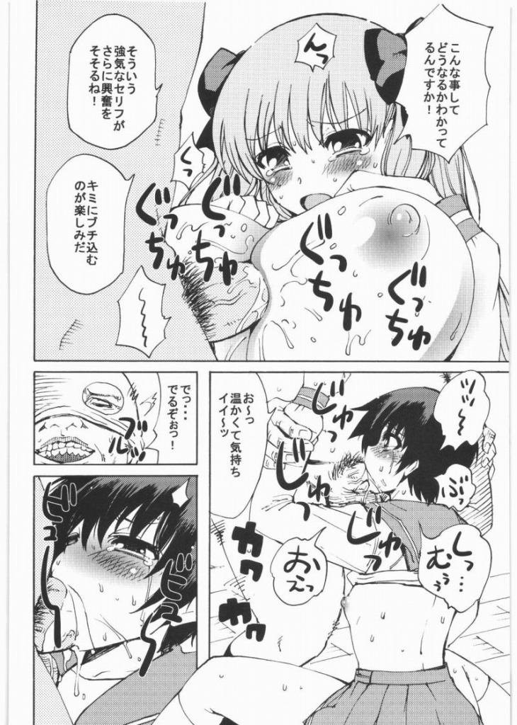 (C76) [Chou Yutori Kyouiku (aitsu)] Sakimidare (Saki) page 7 full
