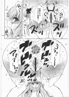 (C76) [Chou Yutori Kyouiku (aitsu)] Sakimidare (Saki) - page 17