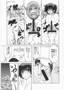 (C76) [Chou Yutori Kyouiku (aitsu)] Sakimidare (Saki) - page 18
