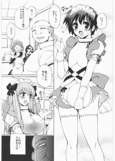 (C76) [Chou Yutori Kyouiku (aitsu)] Sakimidare (Saki) - page 2