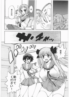 (C76) [Chou Yutori Kyouiku (aitsu)] Sakimidare (Saki) - page 3