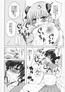 (C76) [Chou Yutori Kyouiku (aitsu)] Sakimidare (Saki) - page 7