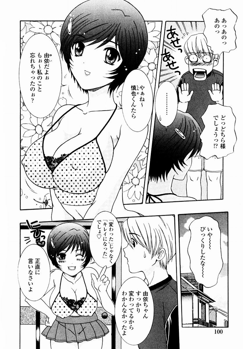 [Aoi Nyaoko] SubeSube Leotard page 102 full