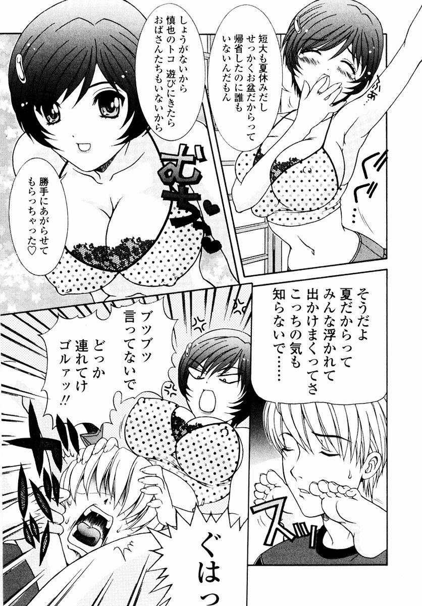 [Aoi Nyaoko] SubeSube Leotard page 103 full