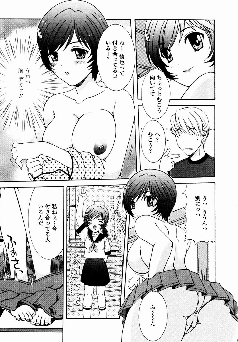 [Aoi Nyaoko] SubeSube Leotard page 107 full