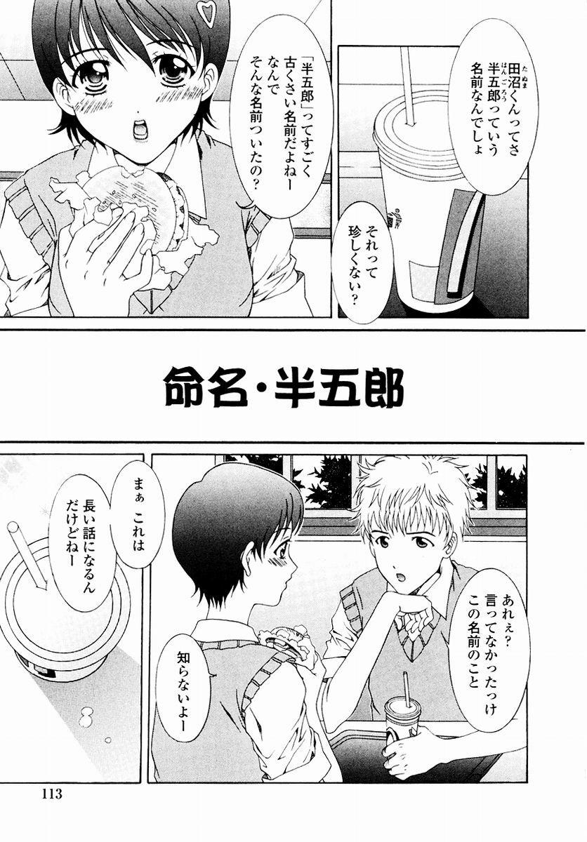 [Aoi Nyaoko] SubeSube Leotard page 115 full