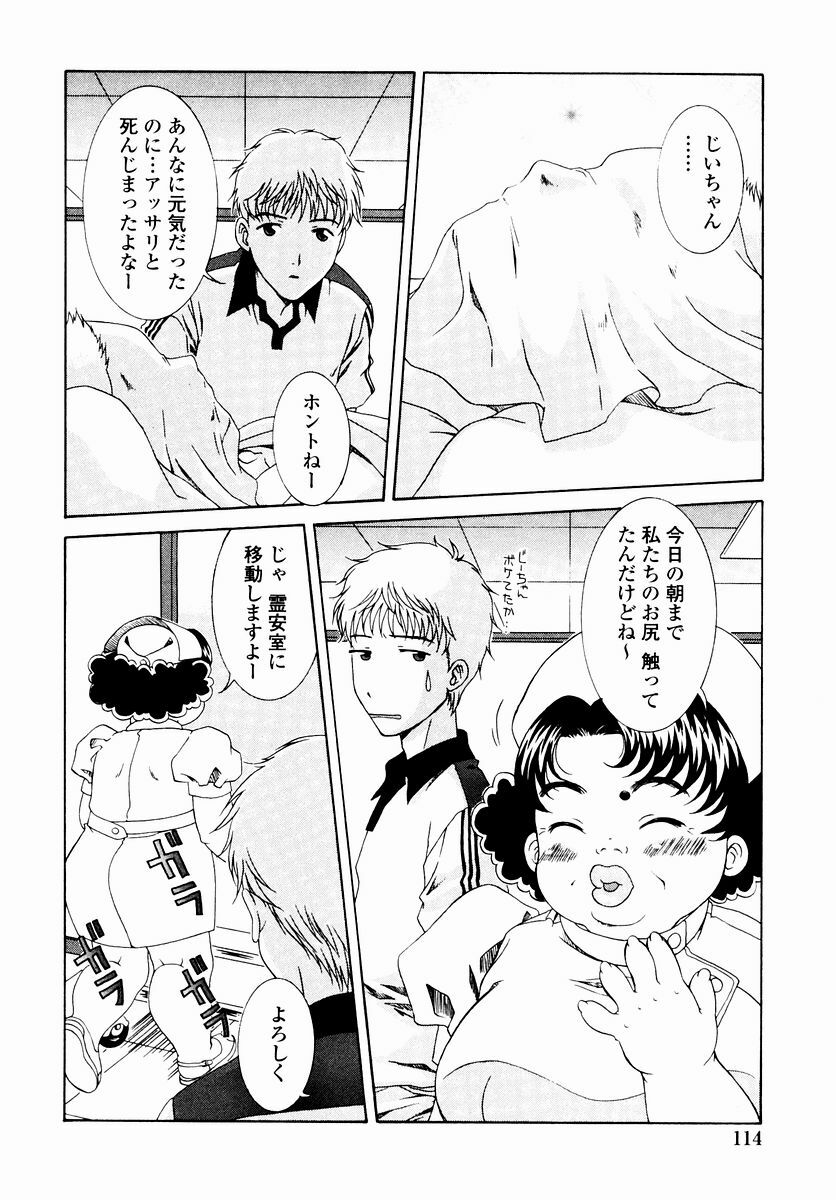 [Aoi Nyaoko] SubeSube Leotard page 116 full