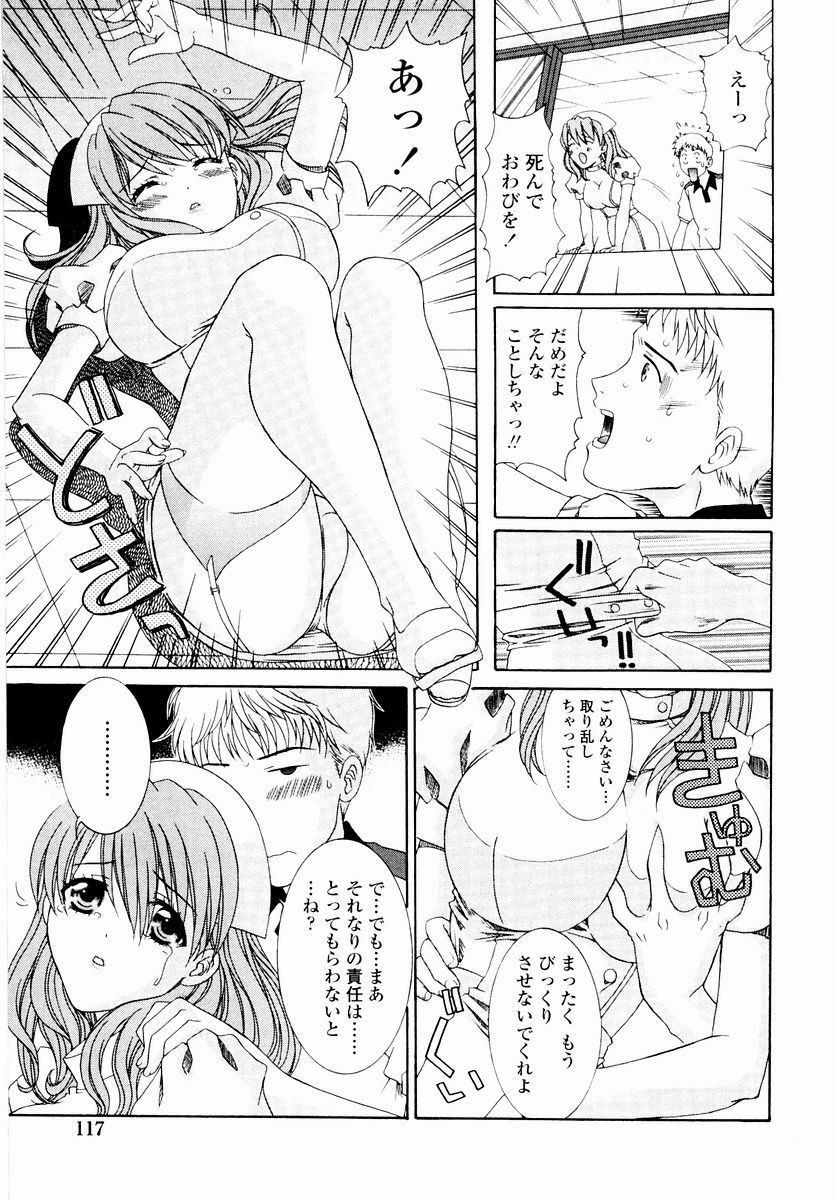[Aoi Nyaoko] SubeSube Leotard page 119 full