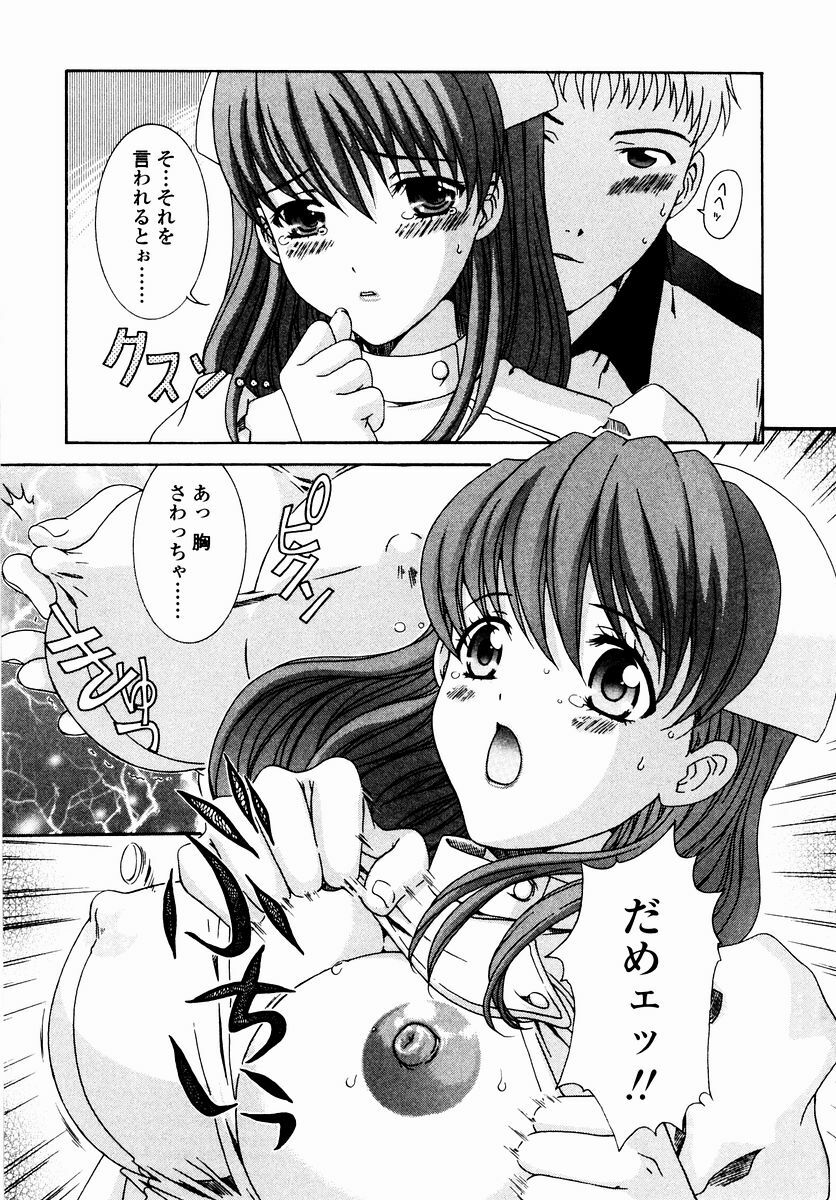 [Aoi Nyaoko] SubeSube Leotard page 121 full
