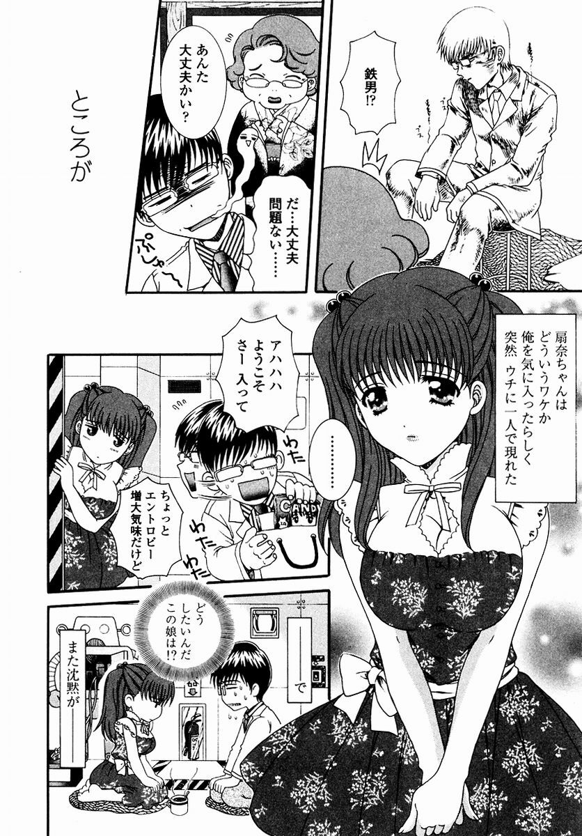 [Aoi Nyaoko] SubeSube Leotard page 136 full