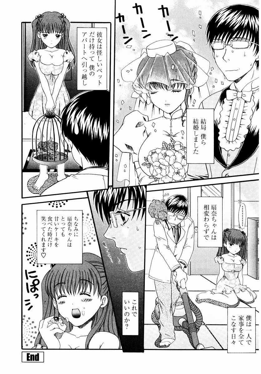 [Aoi Nyaoko] SubeSube Leotard page 146 full