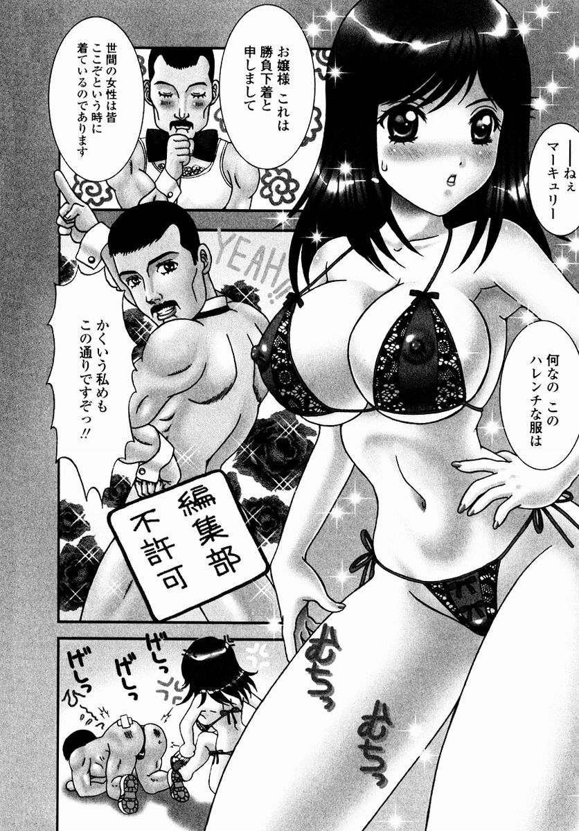 [Aoi Nyaoko] SubeSube Leotard page 150 full