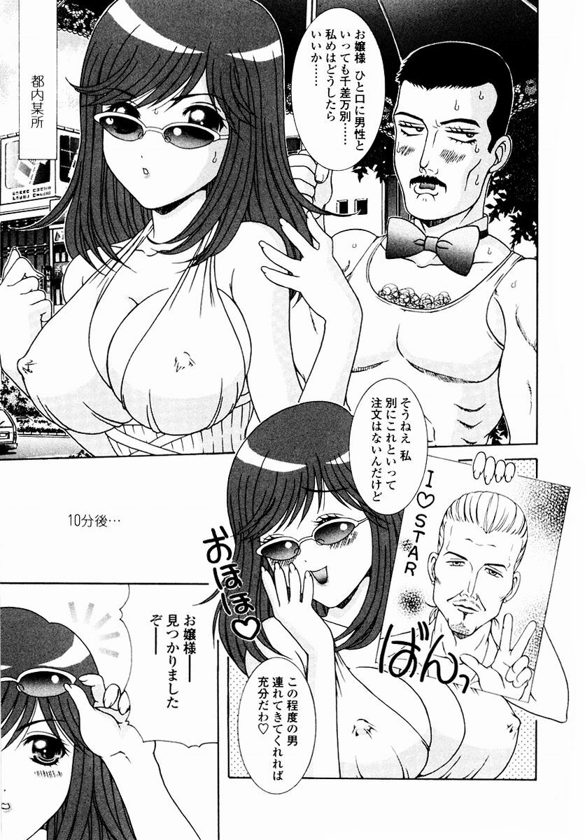 [Aoi Nyaoko] SubeSube Leotard page 151 full