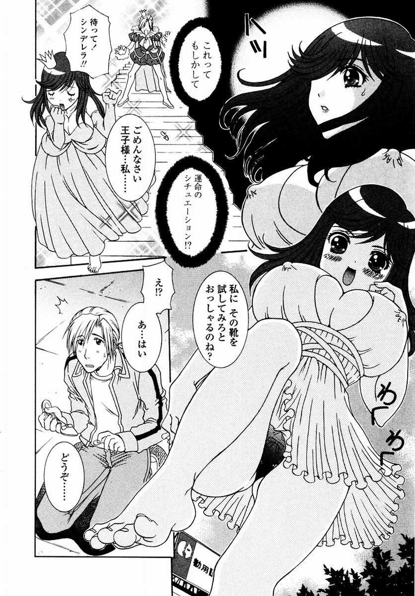 [Aoi Nyaoko] SubeSube Leotard page 154 full