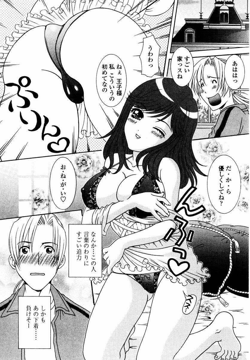 [Aoi Nyaoko] SubeSube Leotard page 156 full