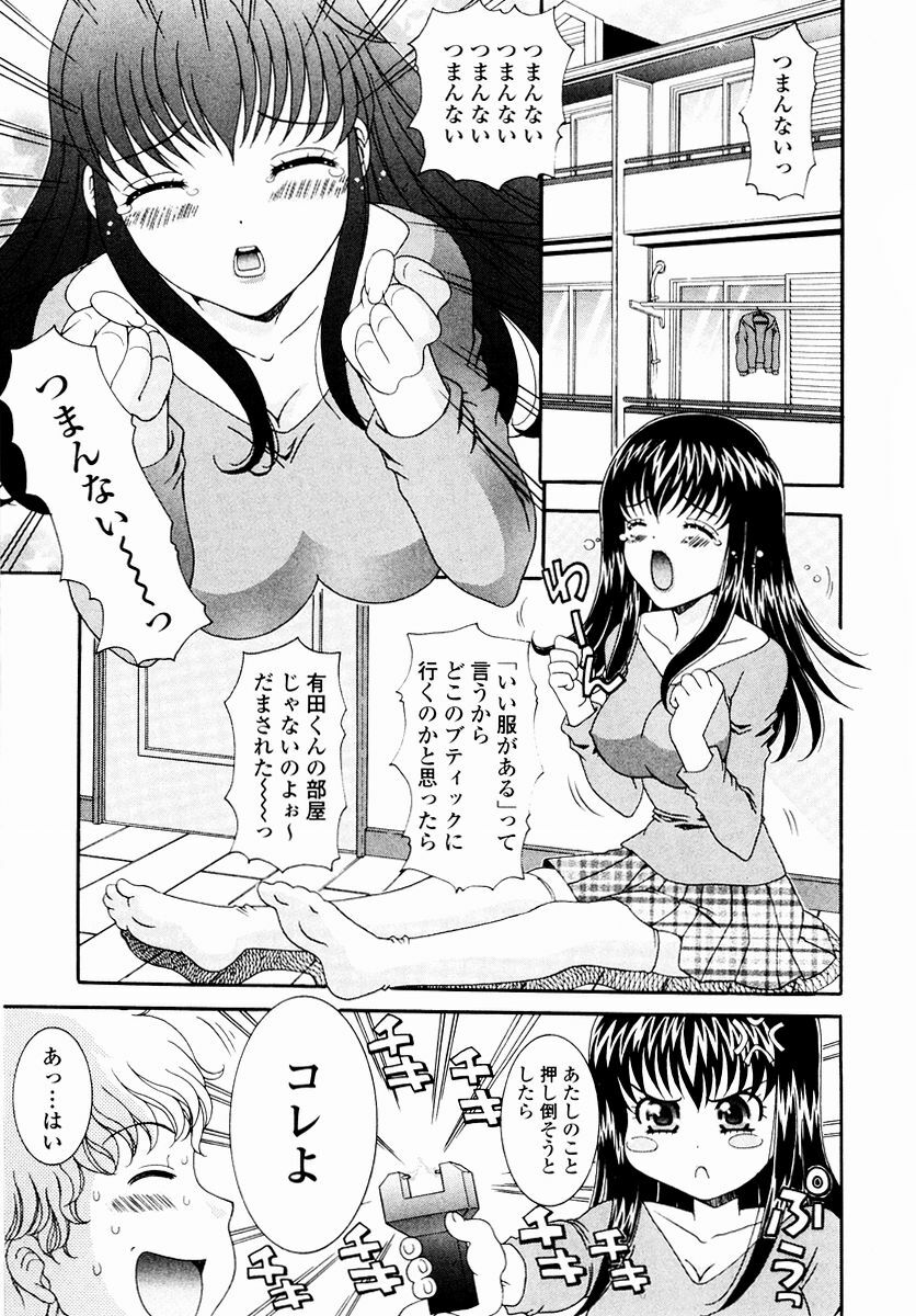 [Aoi Nyaoko] SubeSube Leotard page 87 full