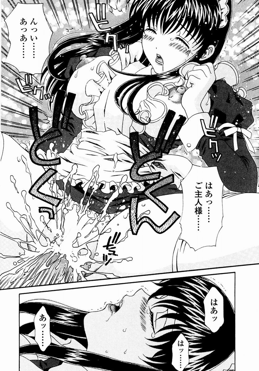 [Aoi Nyaoko] SubeSube Leotard page 97 full