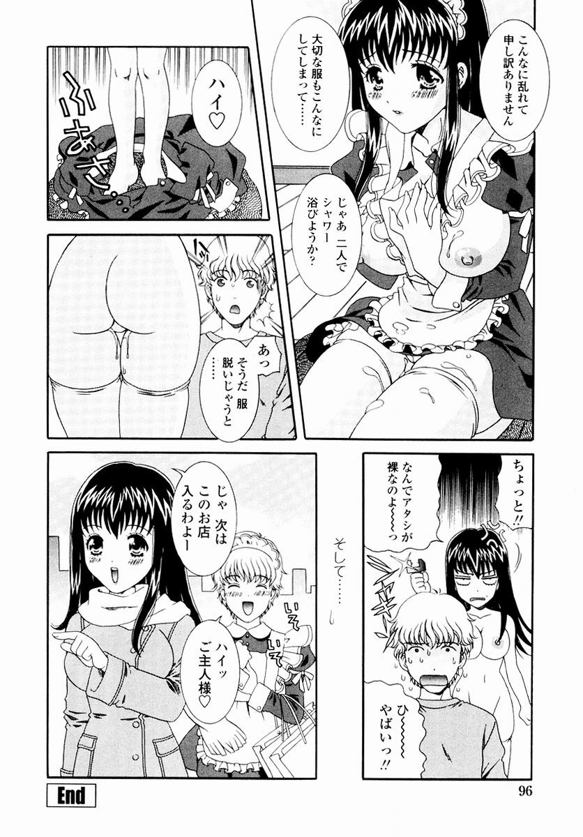 [Aoi Nyaoko] SubeSube Leotard page 98 full