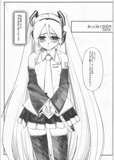 (C73) [G-Power! (SASAYUKi)] Mikku Miku na Hibi (VOCALOID)