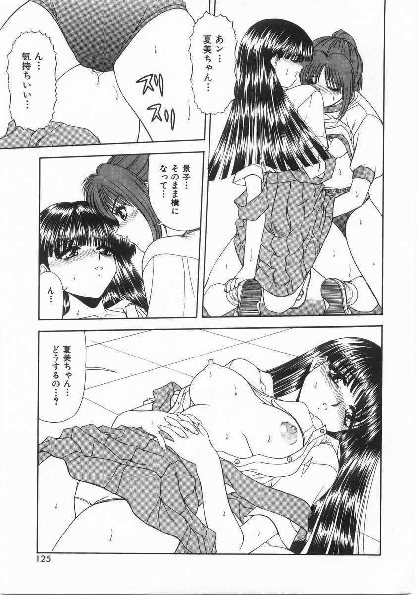 [BLUE BLOOD] Innocent page 126 full