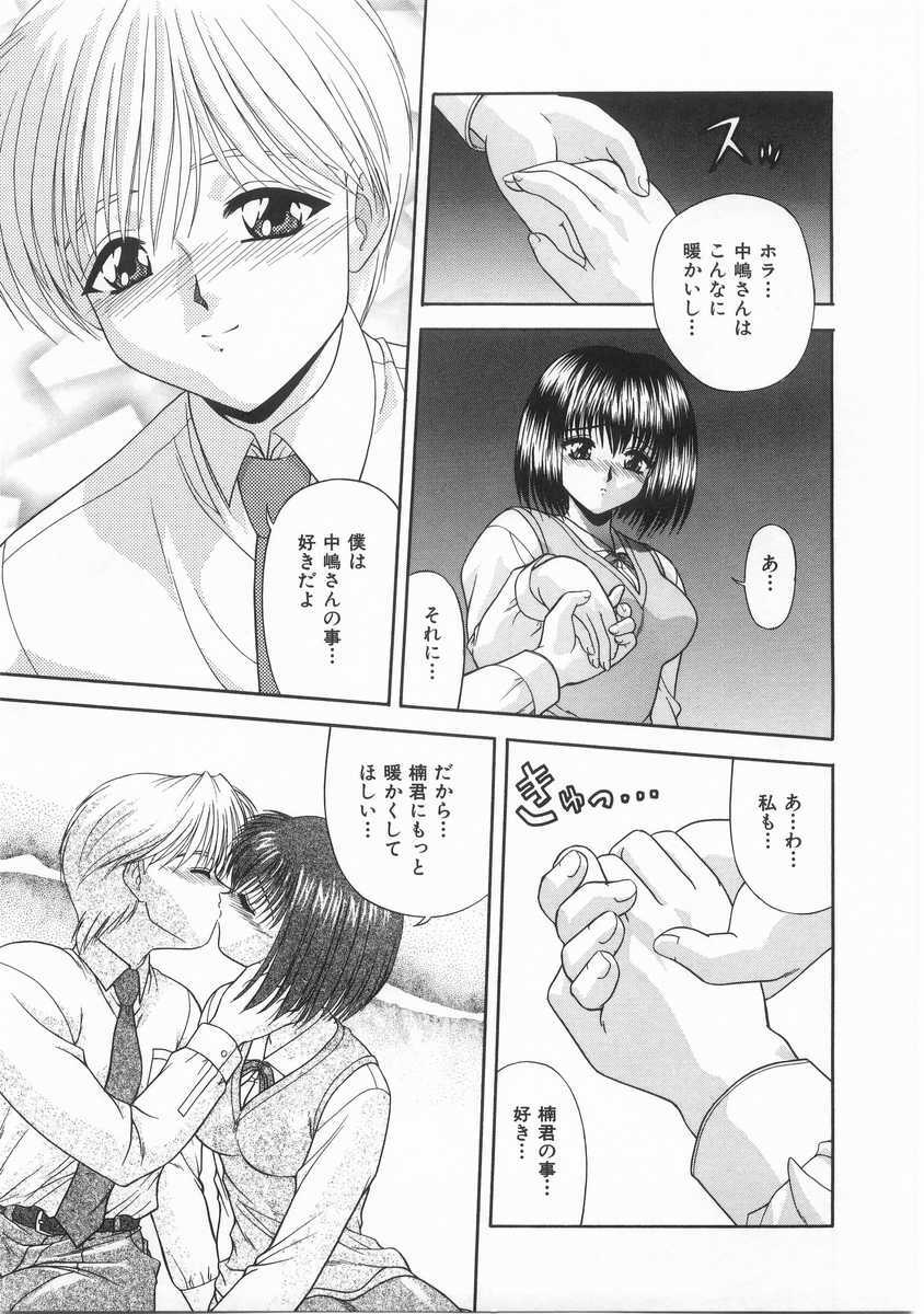 [BLUE BLOOD] Innocent page 146 full