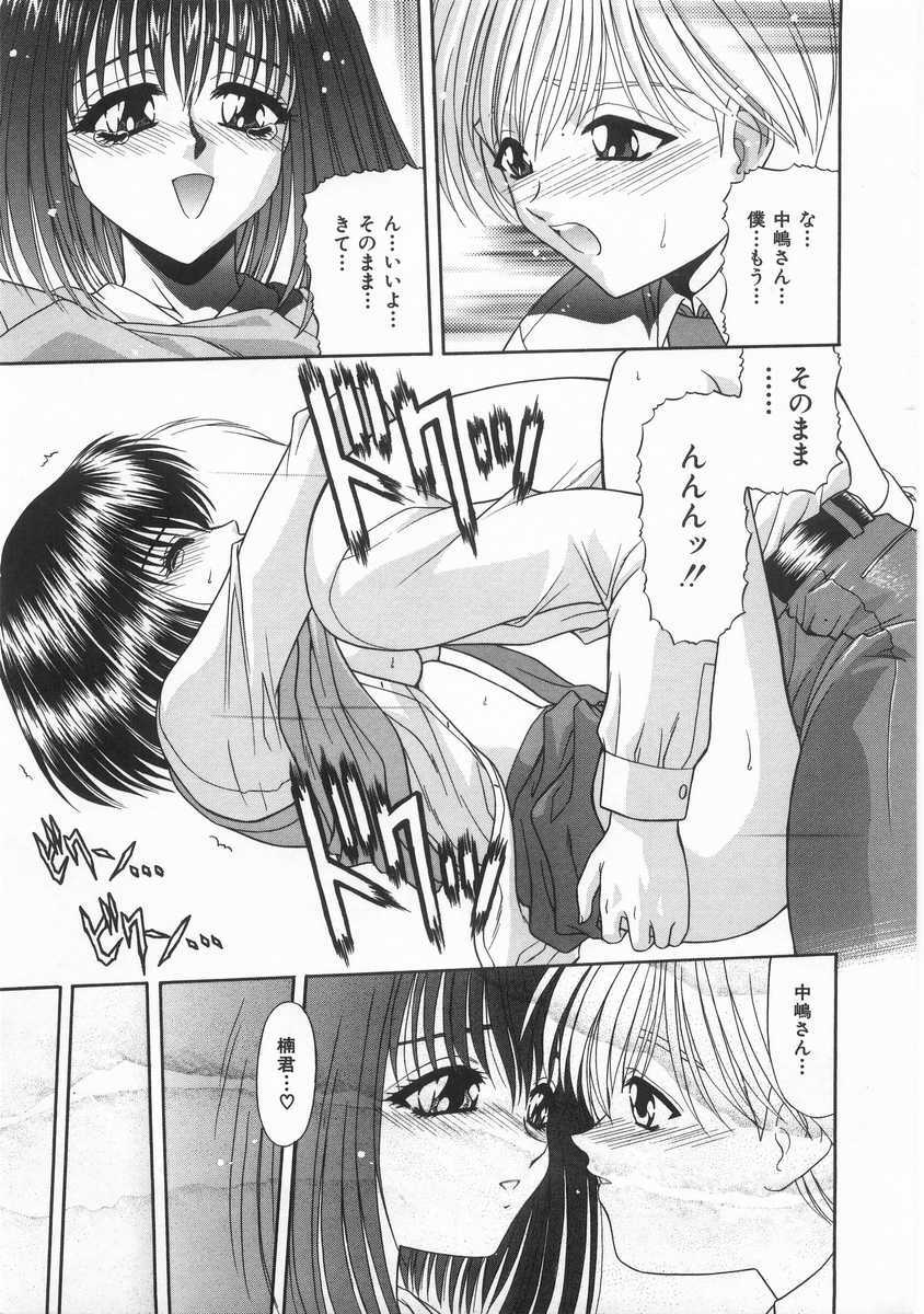 [BLUE BLOOD] Innocent page 150 full