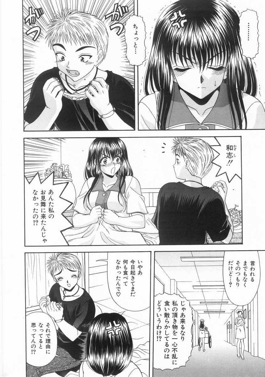 [BLUE BLOOD] Innocent page 153 full