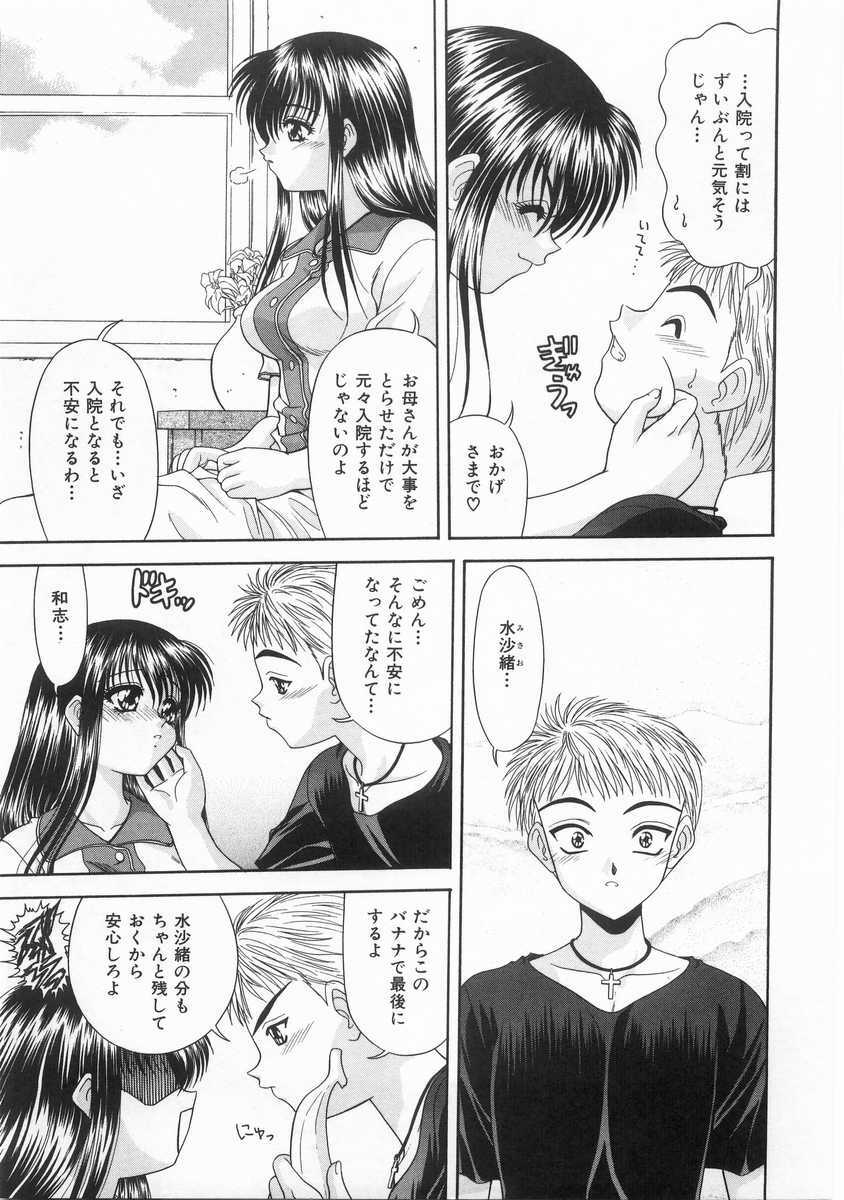 [BLUE BLOOD] Innocent page 154 full