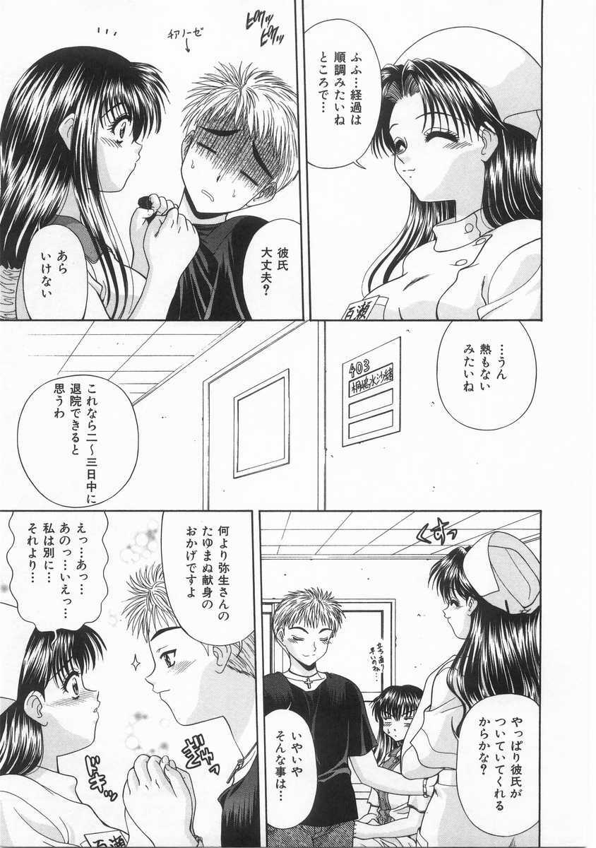 [BLUE BLOOD] Innocent page 156 full