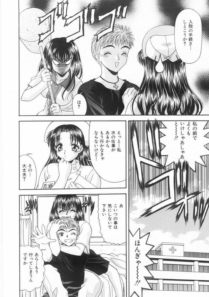 [BLUE BLOOD] Innocent page 157 full