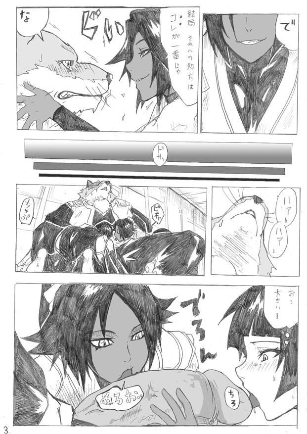 [Taishi] Untitled Bleach story from HP (Bleach) page 2 full