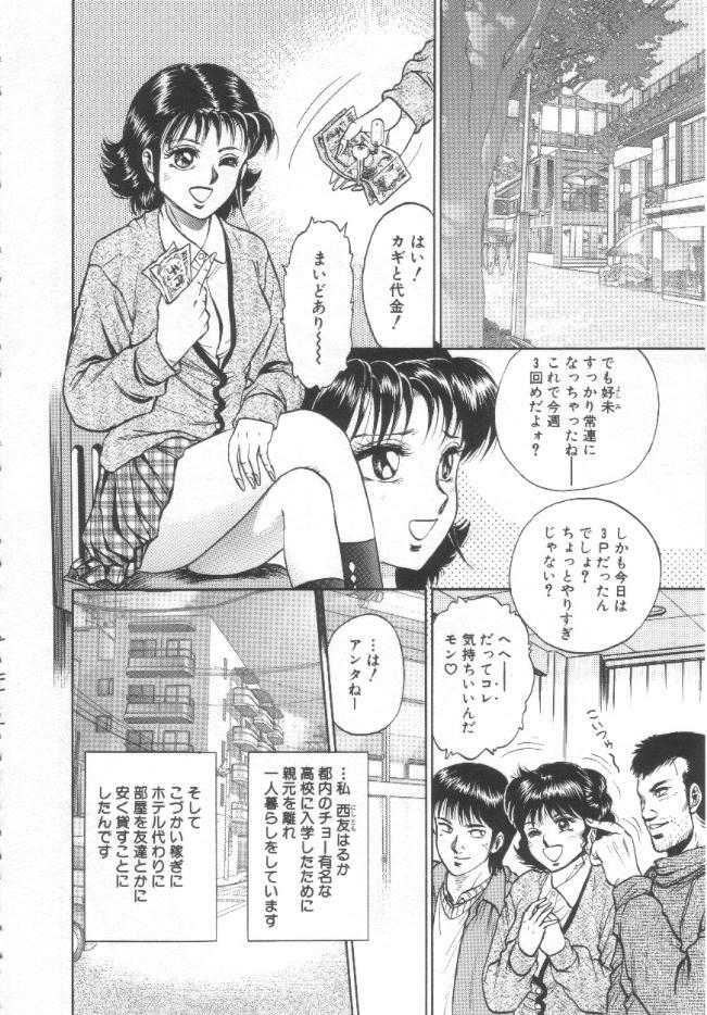 [Chikaishi Masashi] Shojo Kanin page 67 full