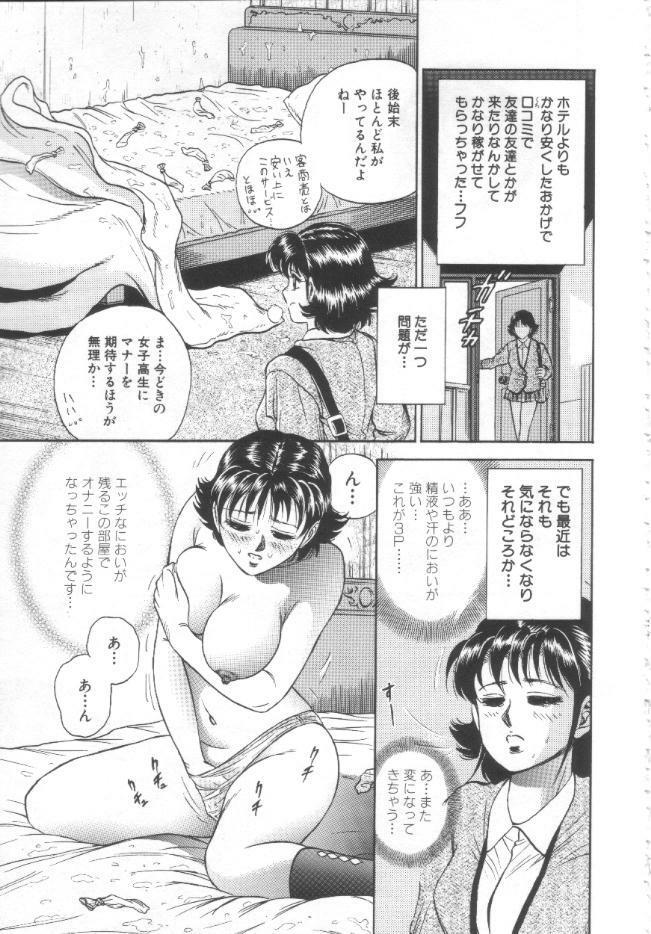 [Chikaishi Masashi] Shojo Kanin page 68 full