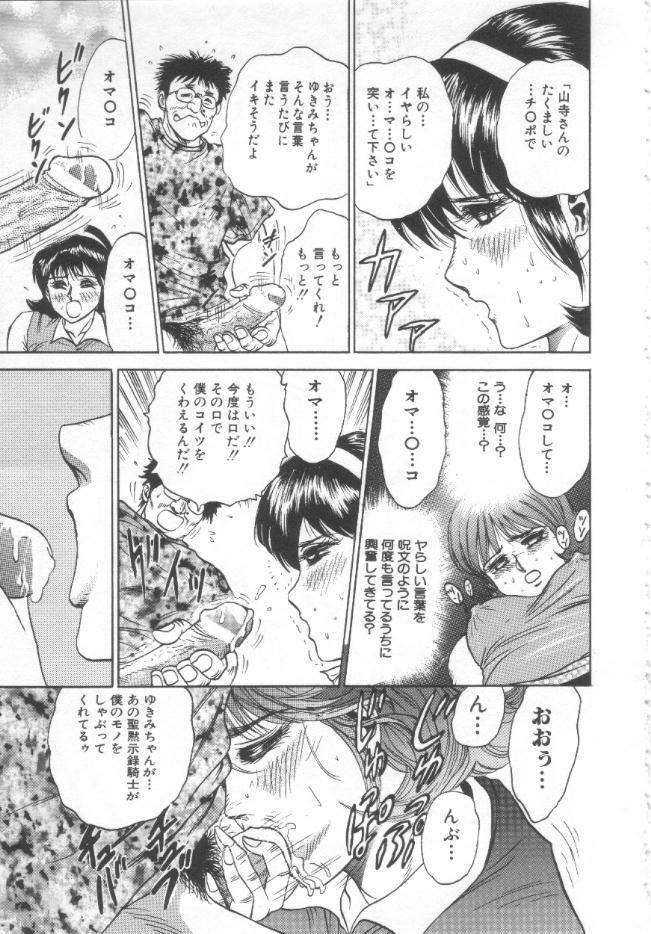 [Chikaishi Masashi] Shojo Kanin page 90 full