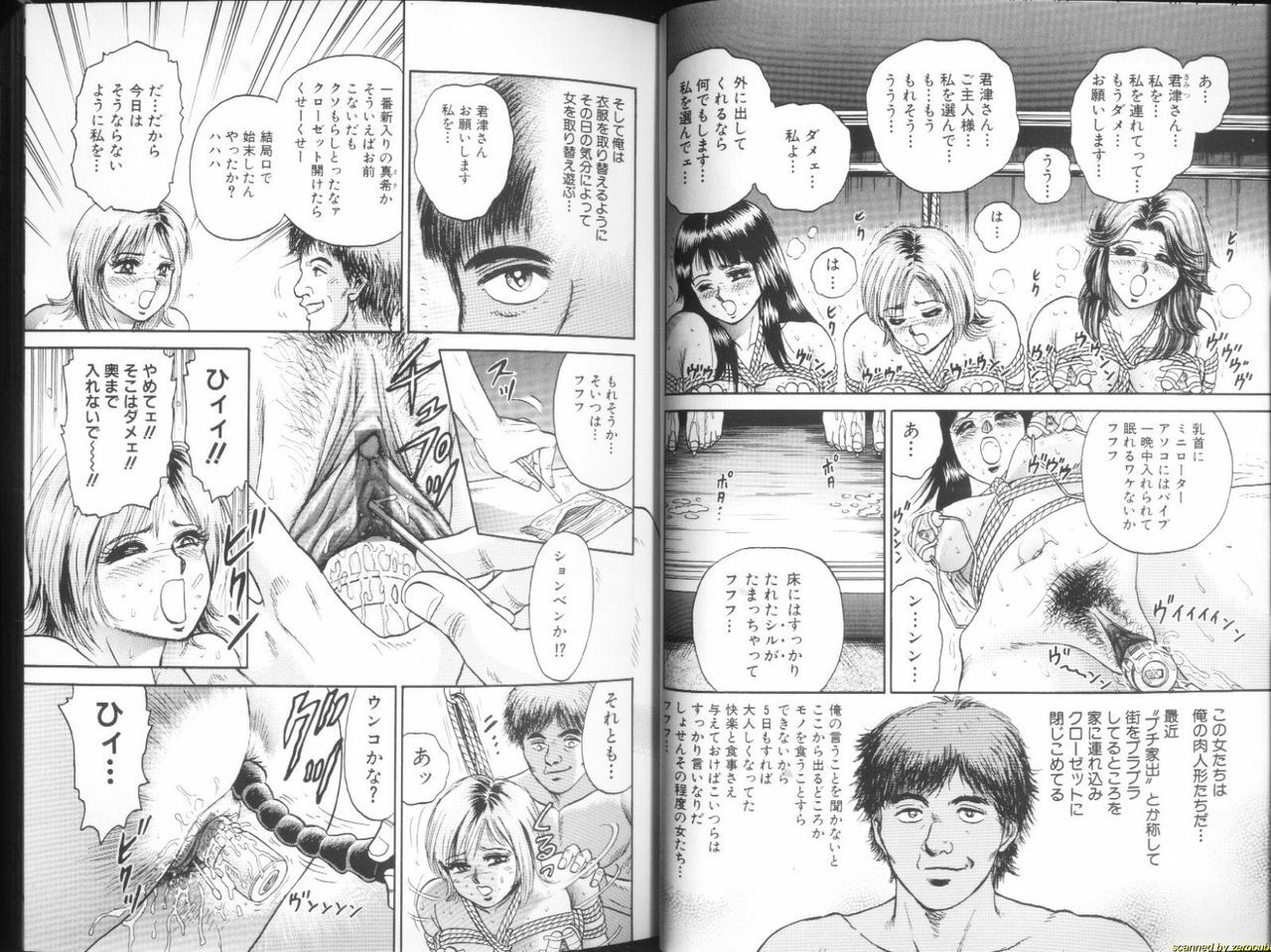 [Chikaishi Masashi] Ingyaku Lynch page 12 full