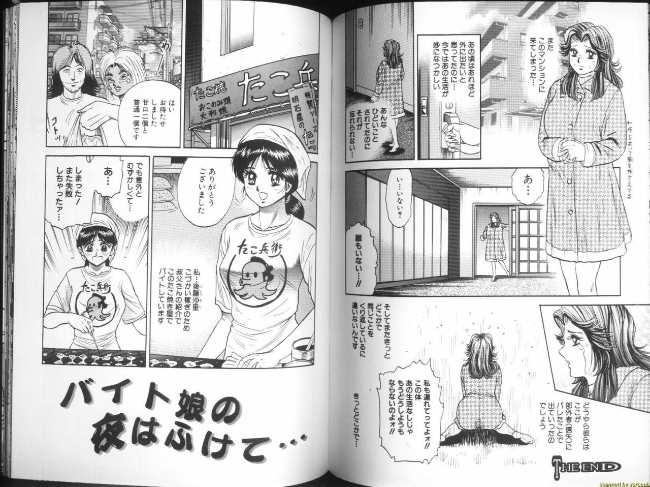 [Chikaishi Masashi] Ingyaku Lynch page 58 full