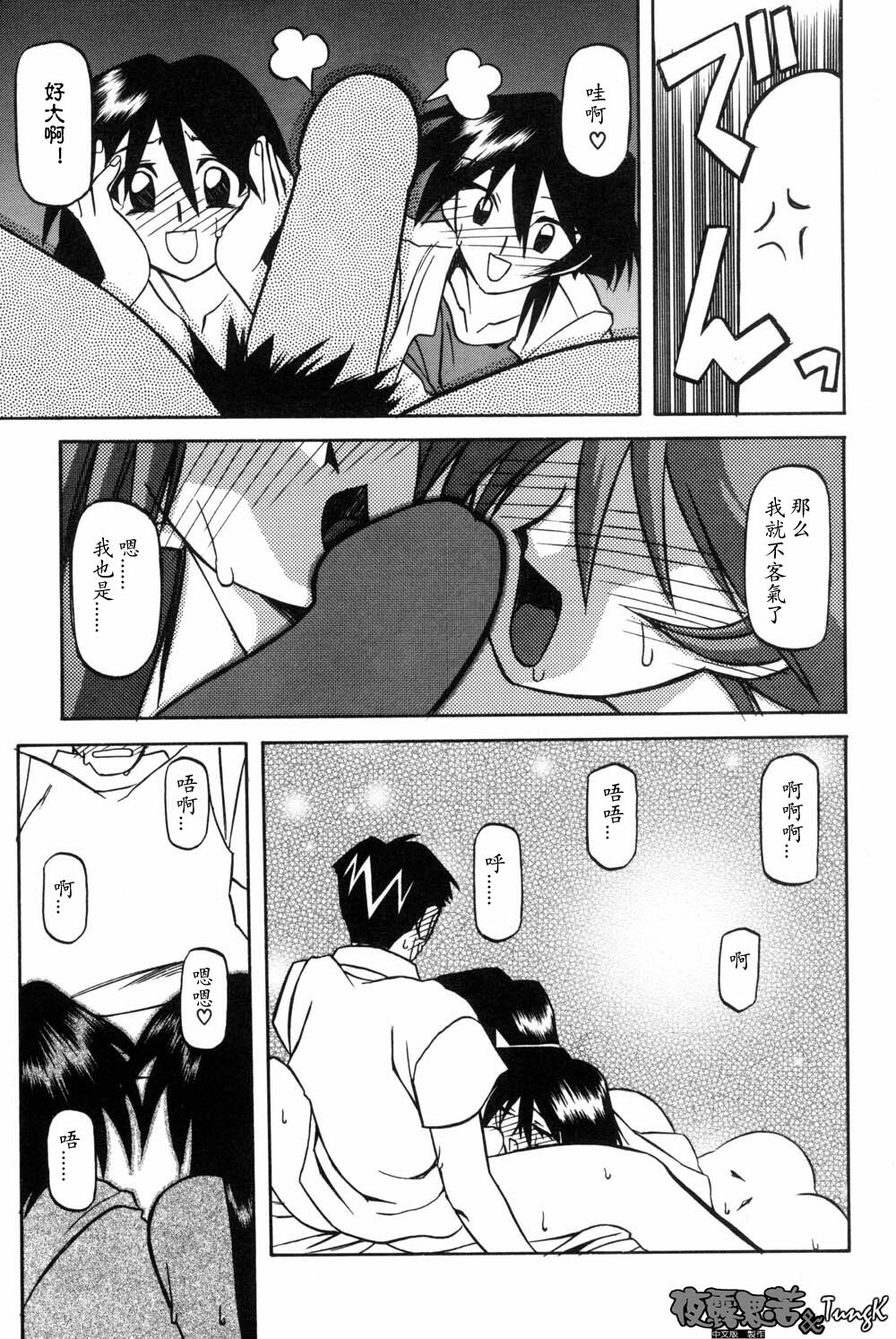[Sanbun Kyoden] Mado no Nai Heya [Chinese] page 107 full