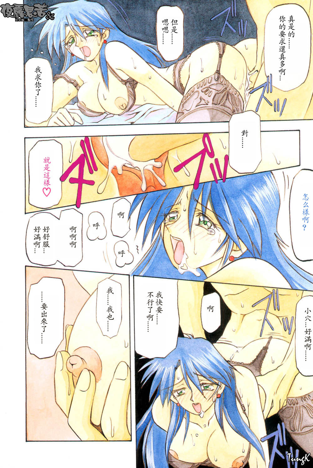 [Sanbun Kyoden] Mado no Nai Heya [Chinese] page 116 full