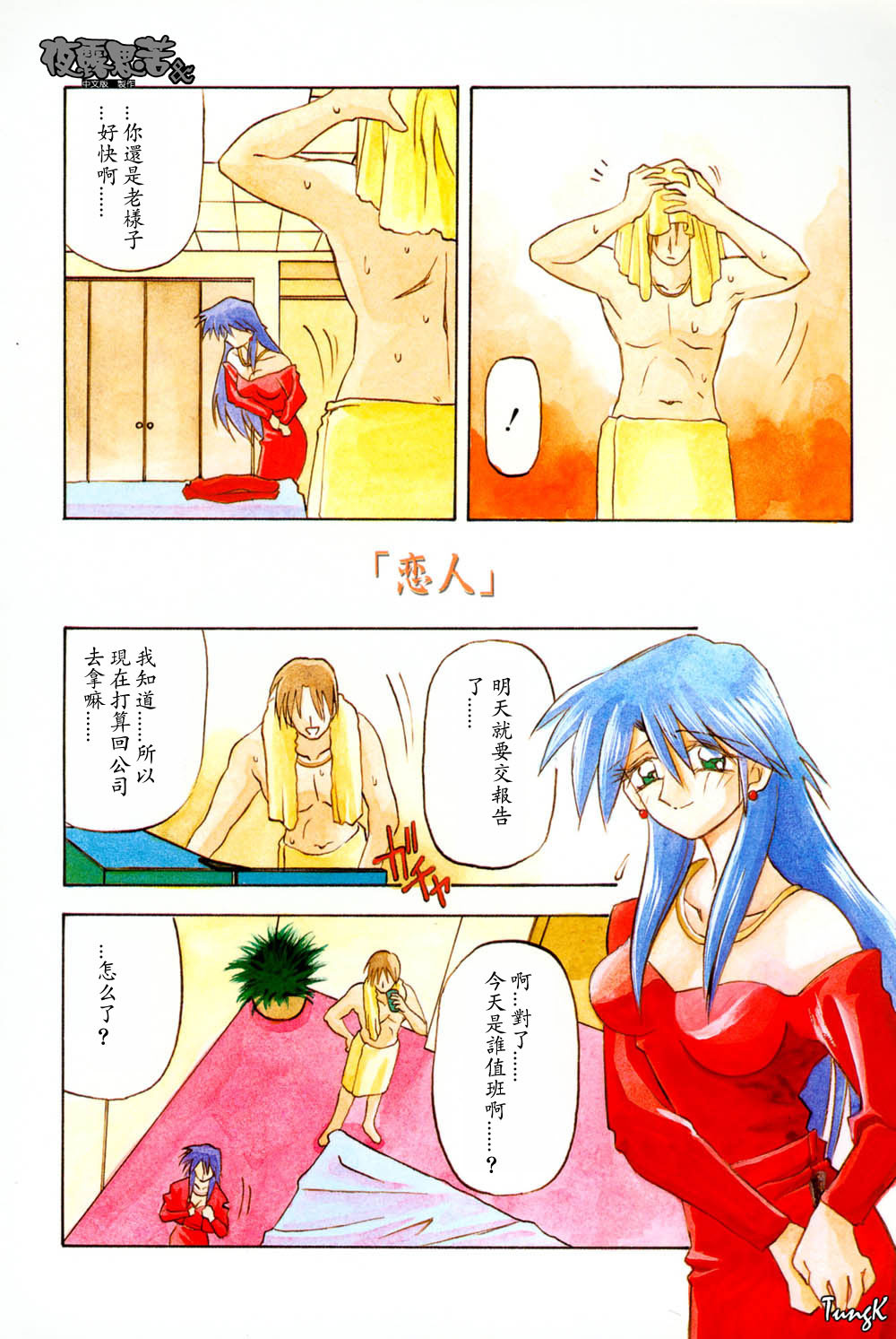 [Sanbun Kyoden] Mado no Nai Heya [Chinese] page 118 full