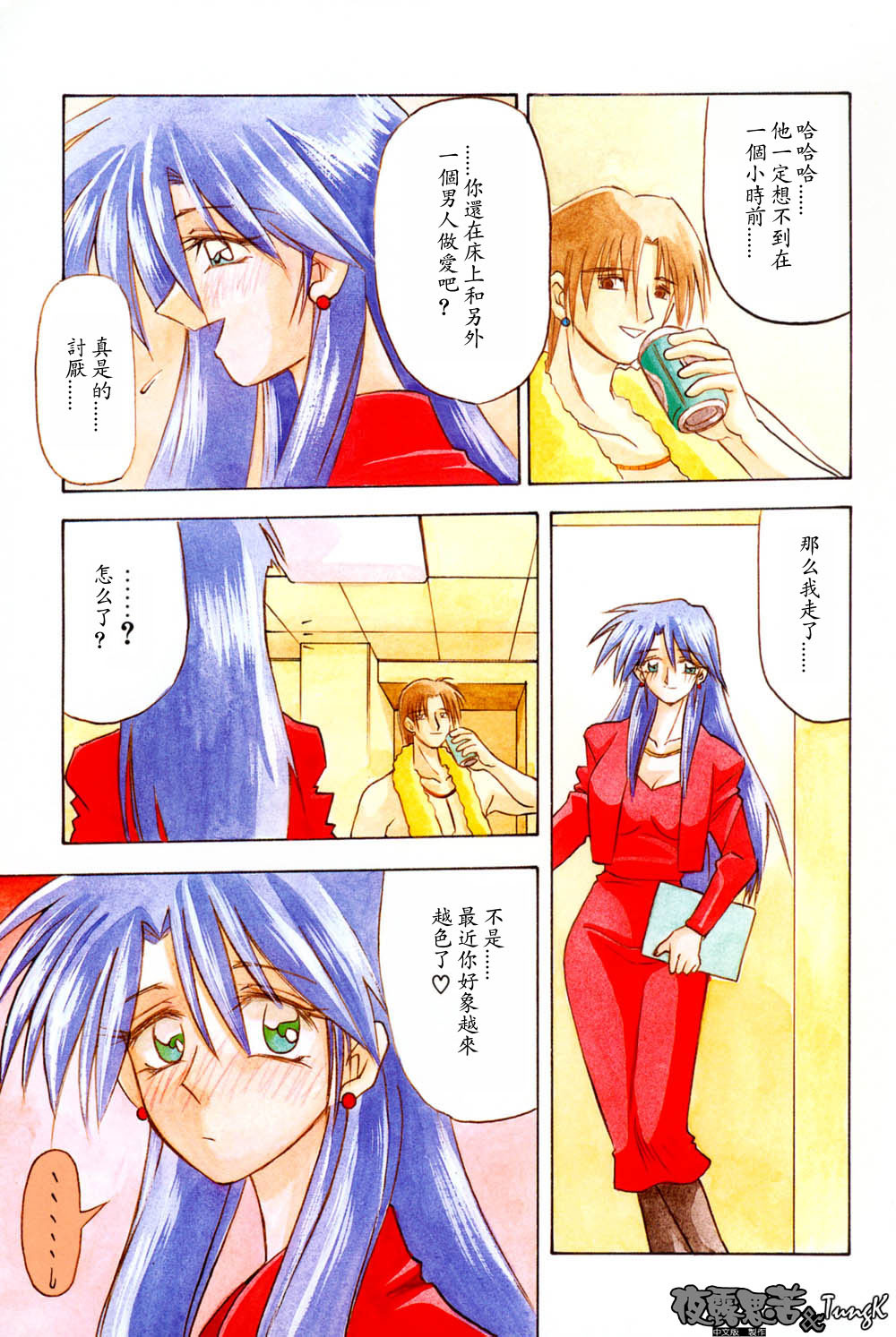 [Sanbun Kyoden] Mado no Nai Heya [Chinese] page 119 full