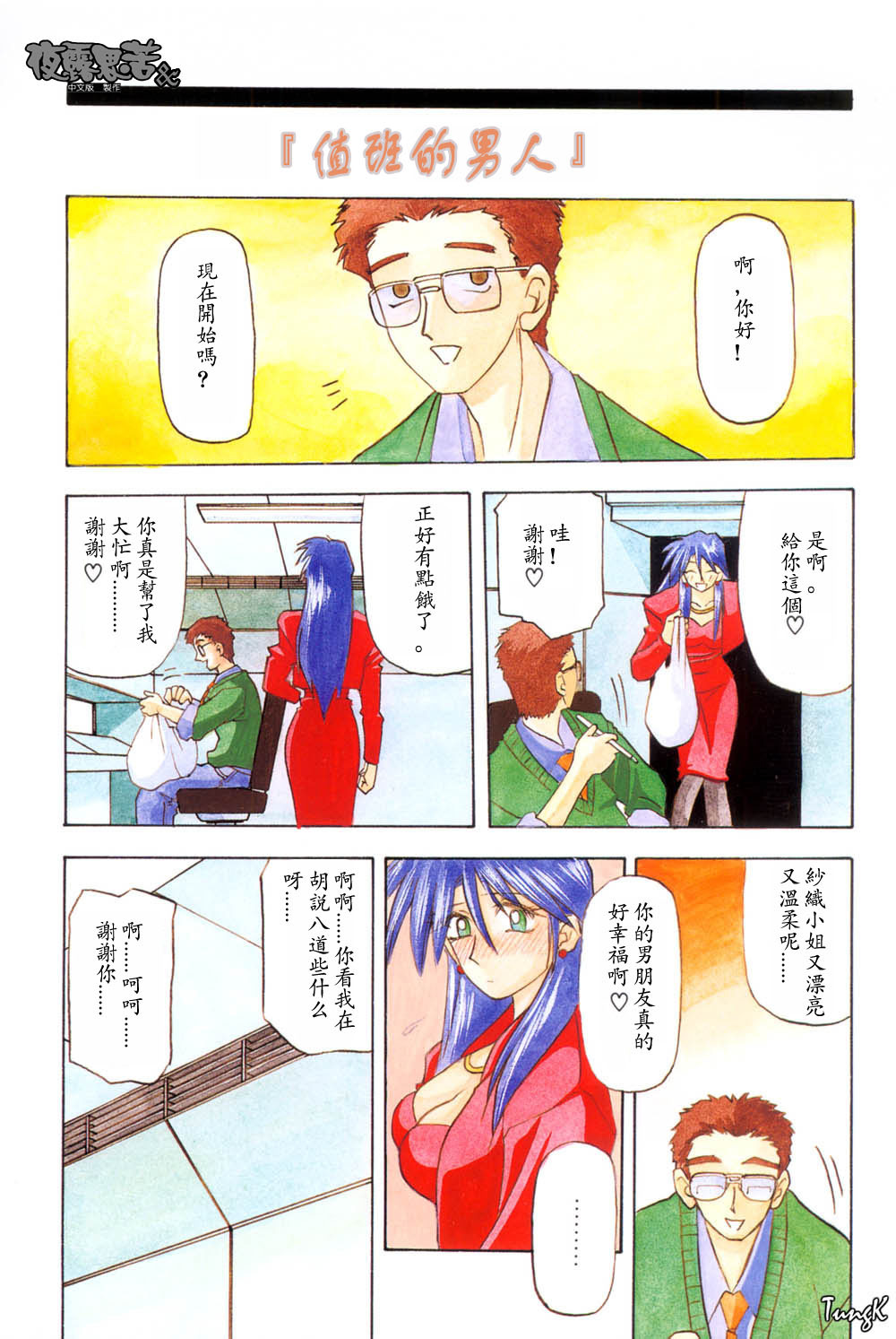 [Sanbun Kyoden] Mado no Nai Heya [Chinese] page 120 full