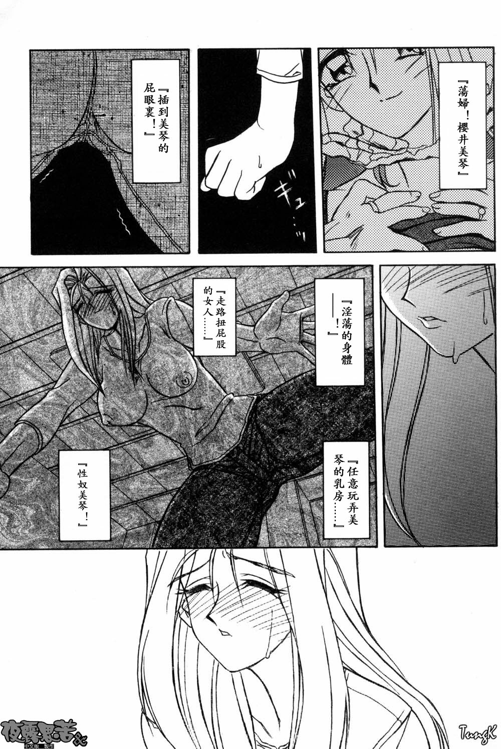 [Sanbun Kyoden] Mado no Nai Heya [Chinese] page 145 full