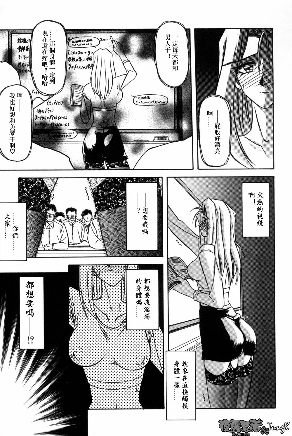 [Sanbun Kyoden] Mado no Nai Heya [Chinese] page 147 full