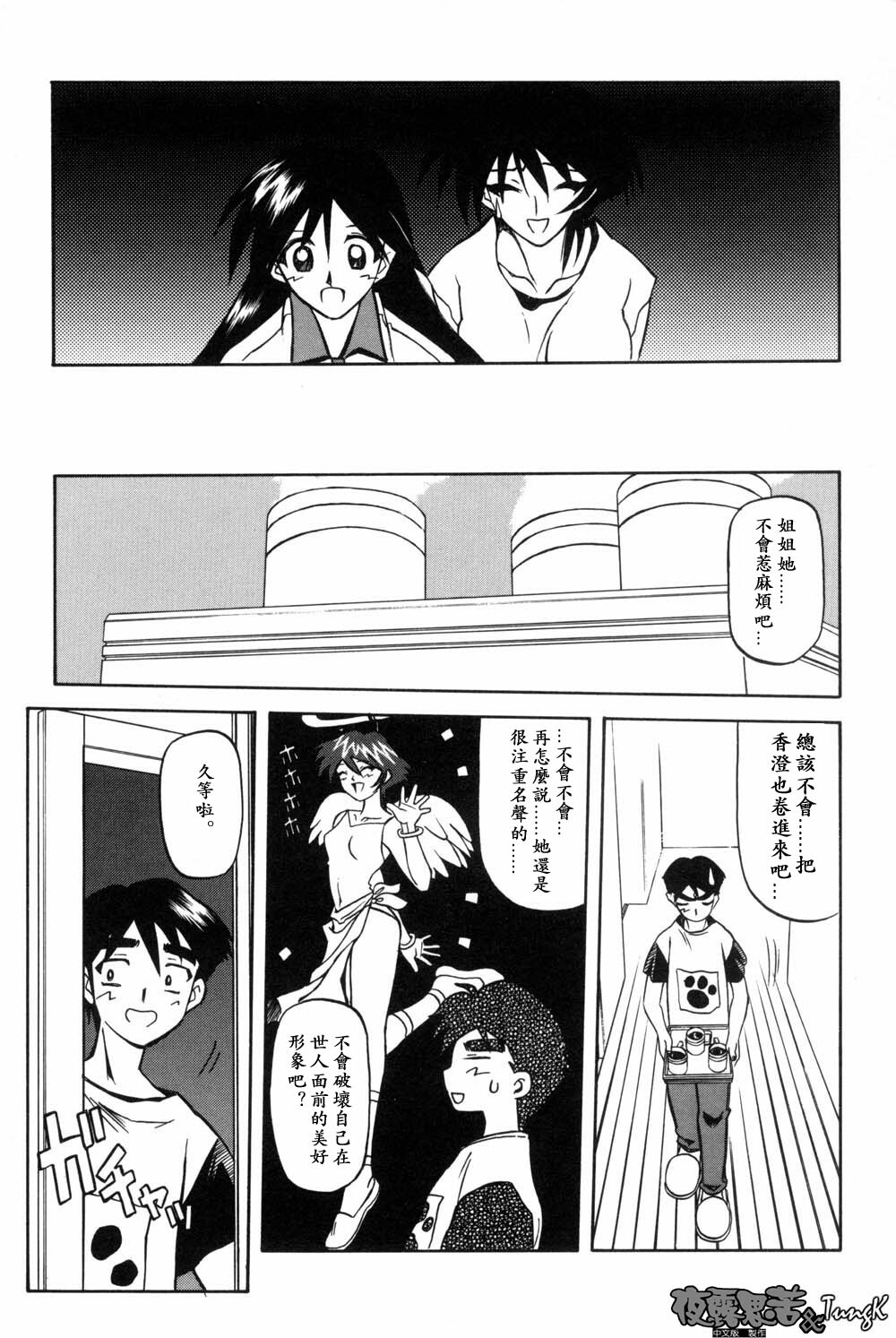 [Sanbun Kyoden] Mado no Nai Heya [Chinese] page 91 full