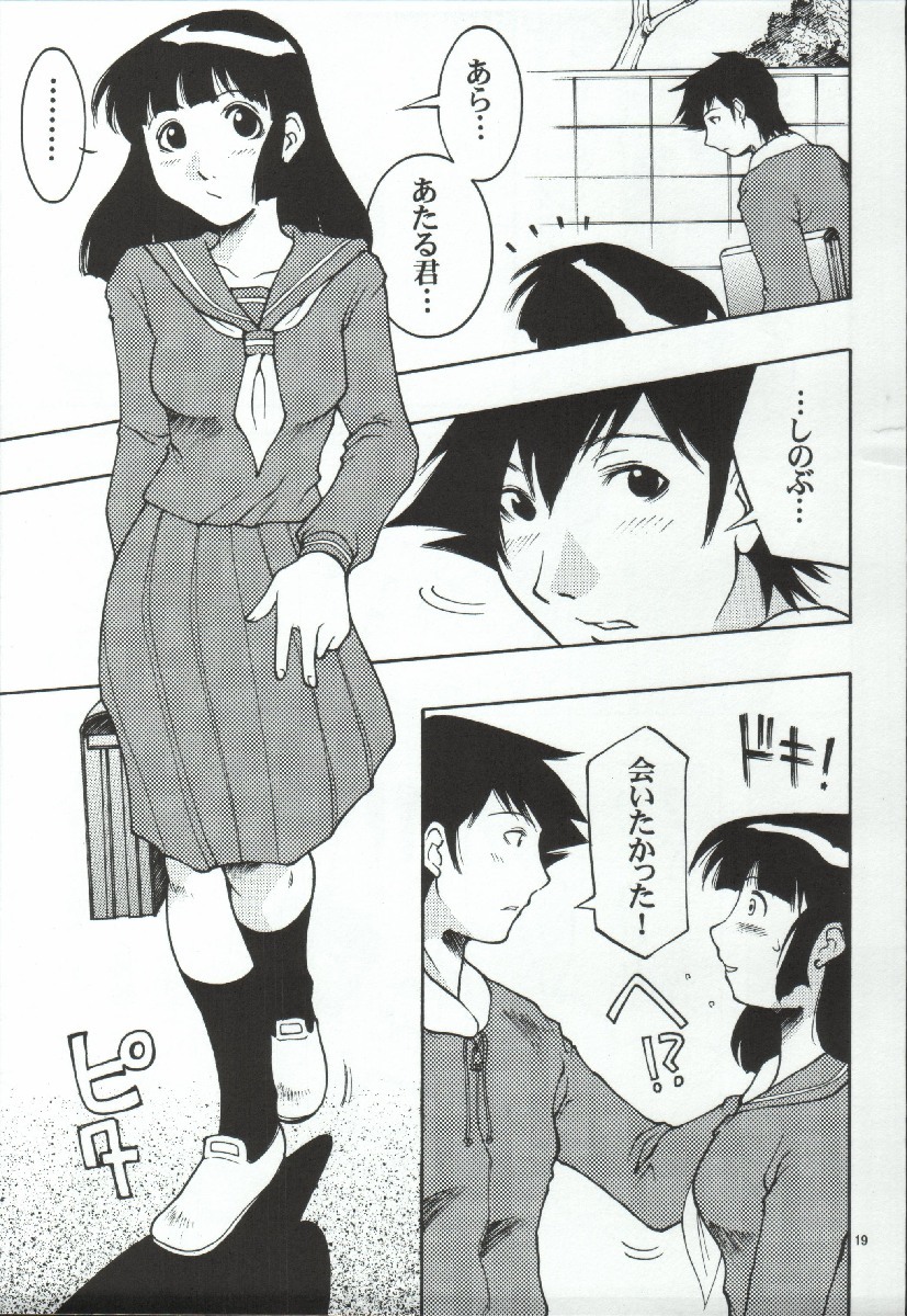 (C65) [Atelier Sava (Various)] Open Invitation (Urusei Yatsura) page 19 full