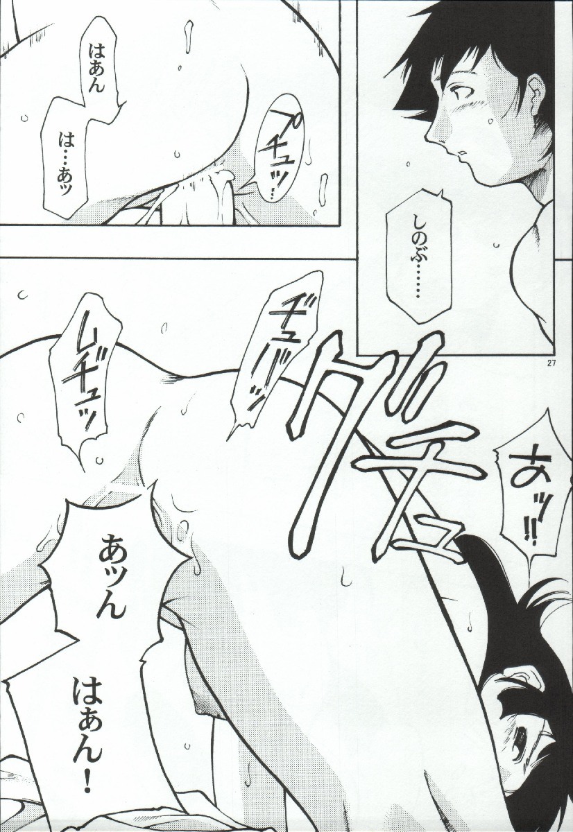 (C65) [Atelier Sava (Various)] Open Invitation (Urusei Yatsura) page 27 full