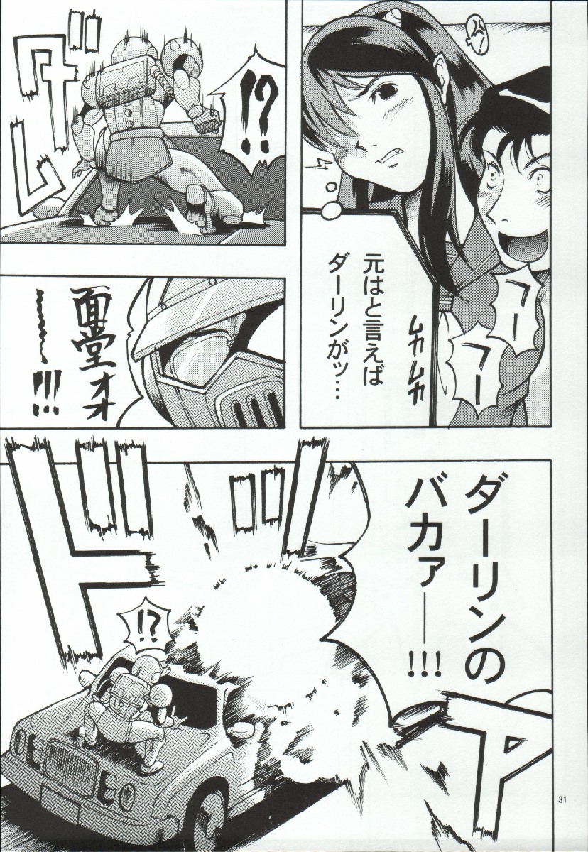 (C65) [Atelier Sava (Various)] Open Invitation (Urusei Yatsura) page 31 full